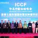Beban Kanker Meningkat di Indonesia, ICCF 2026 Tingkatkan Kolaborasi Indonesia-Tiongkok